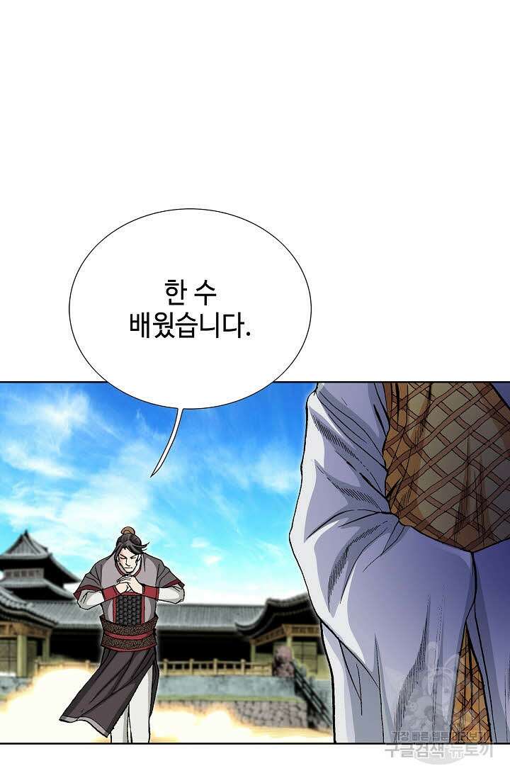 태극무존 79화 91