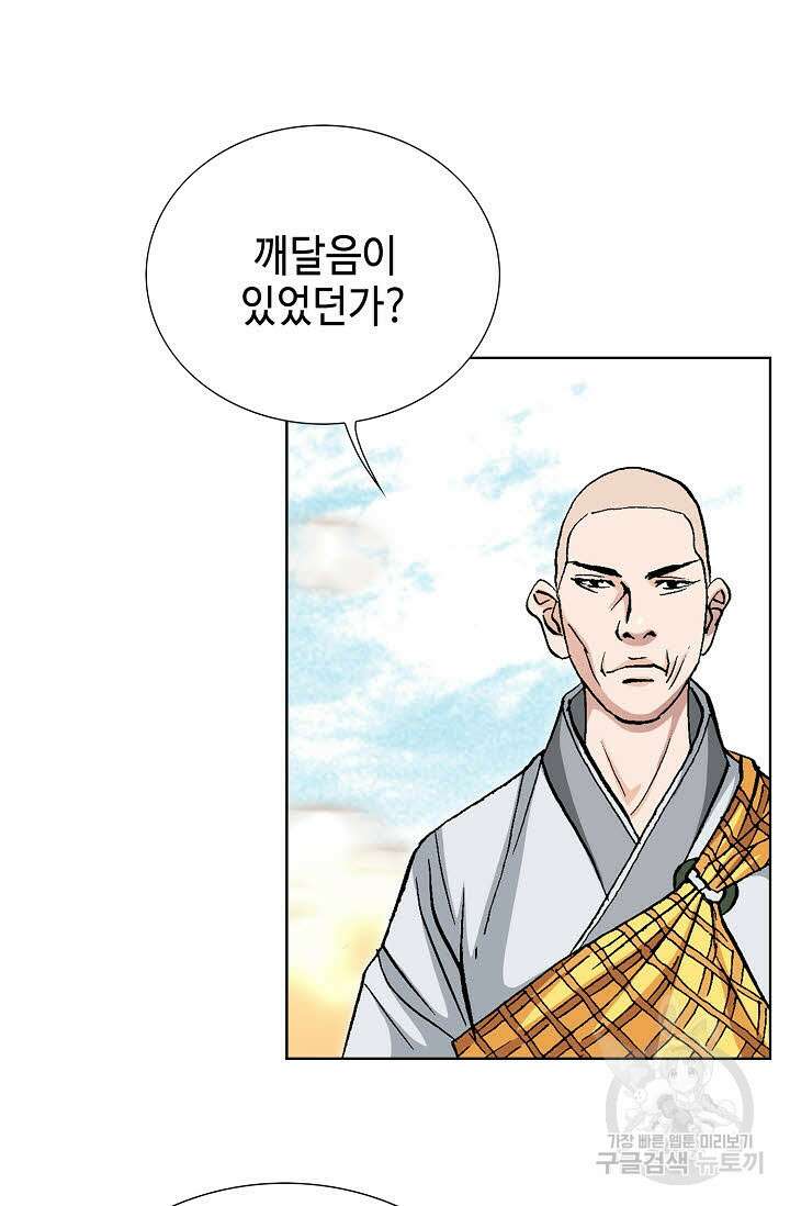 태극무존 79화 92