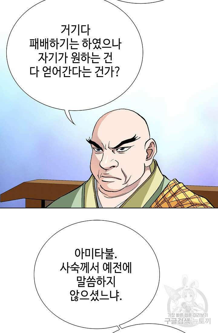 태극무존 79화 95