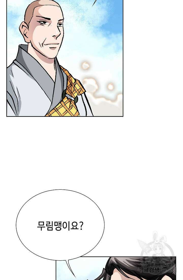 태극무존 79화 97