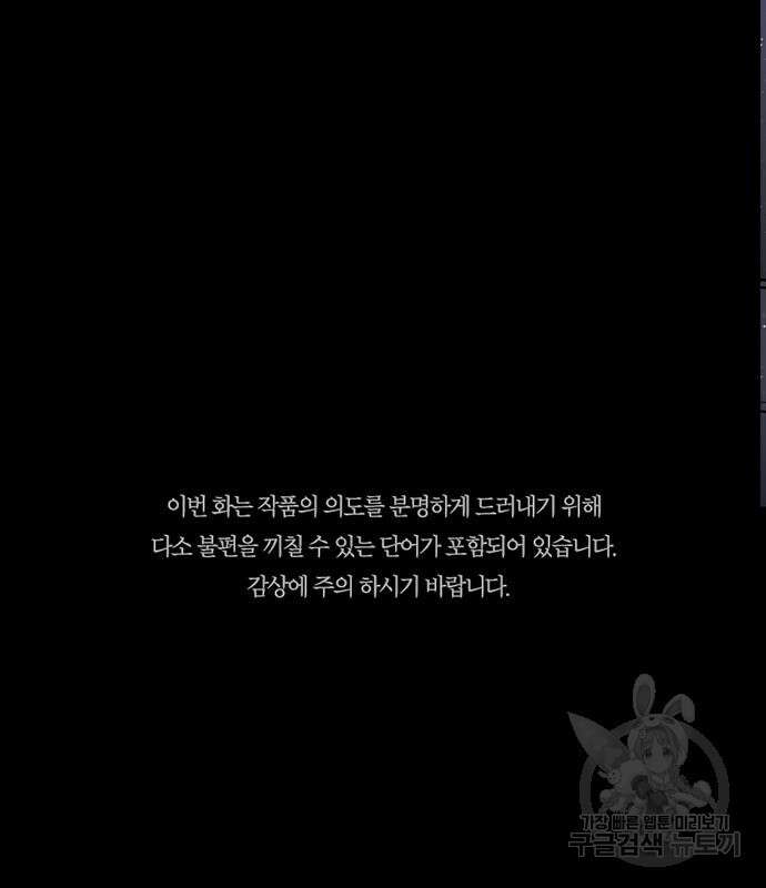 폰투스 : 극야2 52화 2