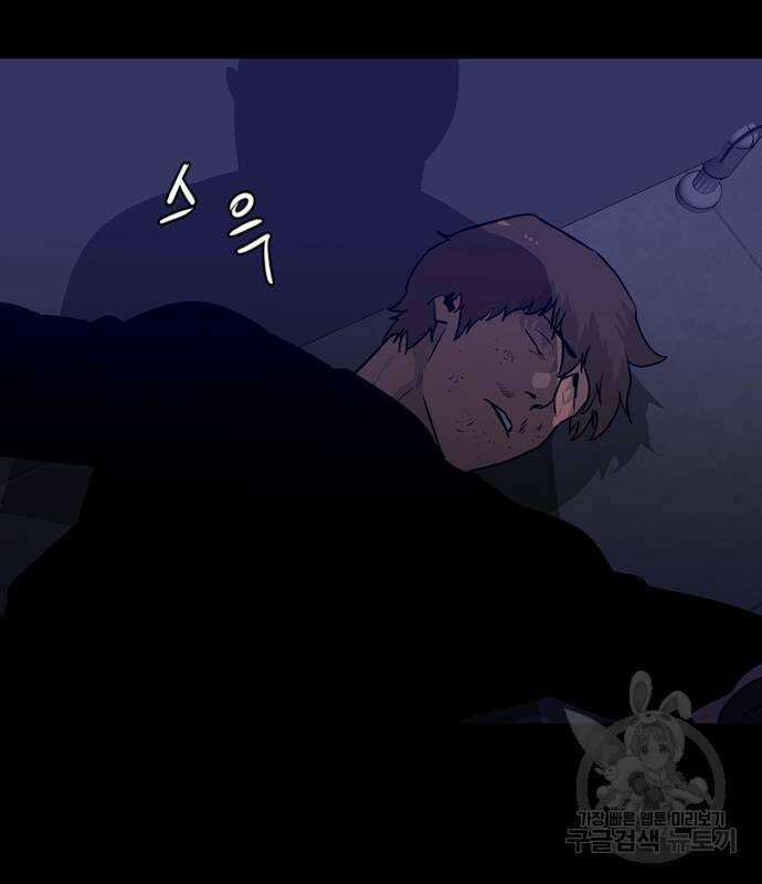 폰투스 : 극야2 52화 6