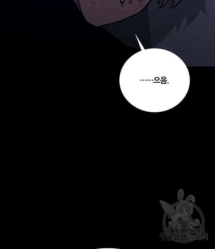 폰투스 : 극야2 52화 8