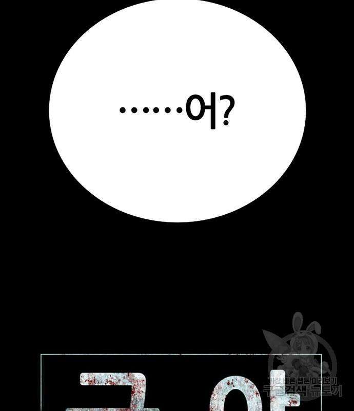 폰투스 : 극야2 52화 9