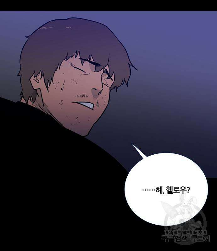 폰투스 : 극야2 52화 13