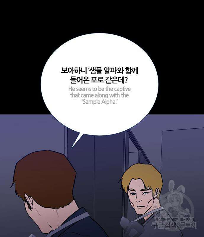 폰투스 : 극야2 52화 14