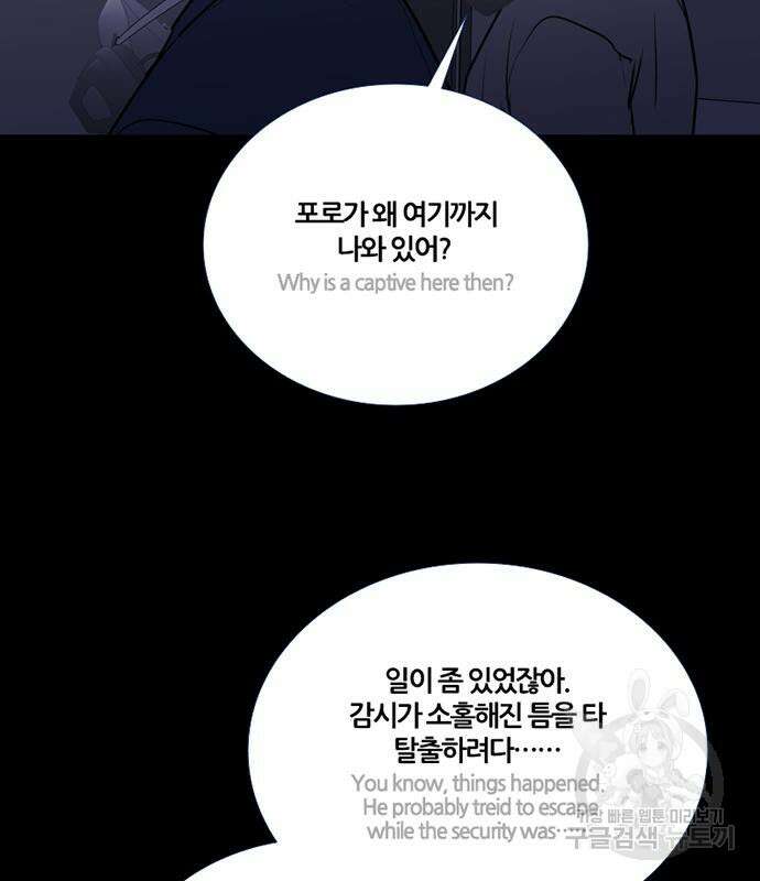 폰투스 : 극야2 52화 15