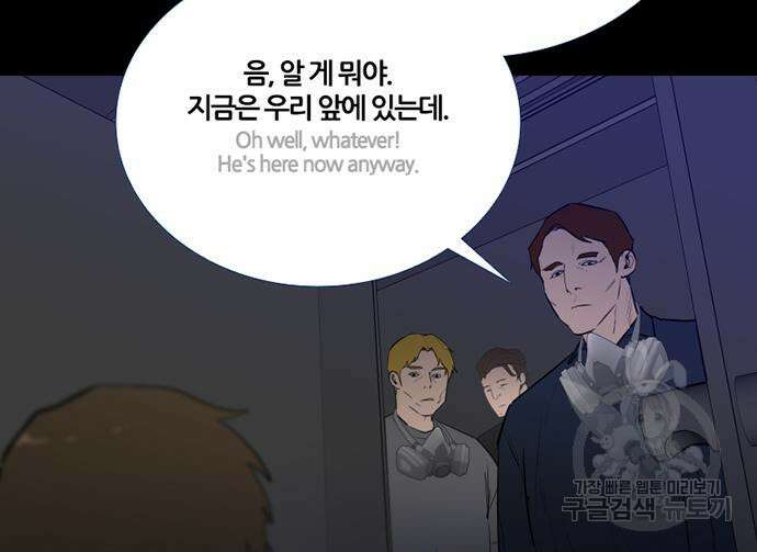 폰투스 : 극야2 52화 16