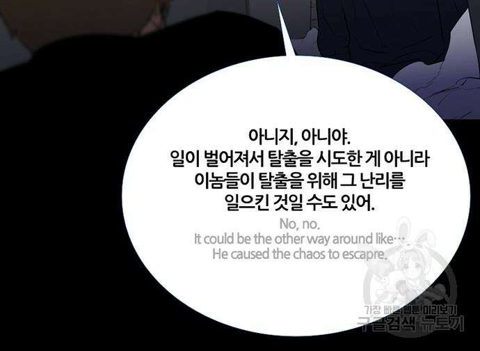 폰투스 : 극야2 52화 17