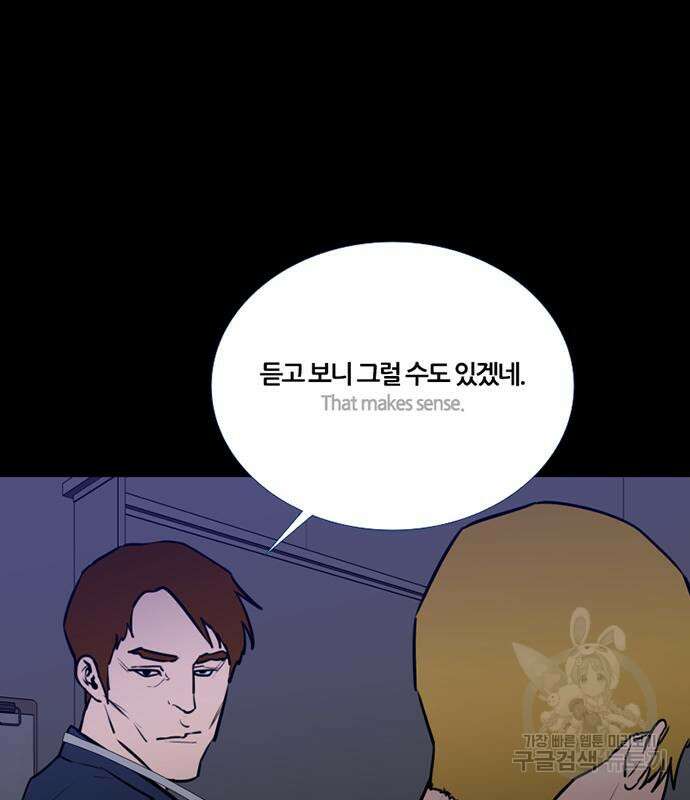 폰투스 : 극야2 52화 18