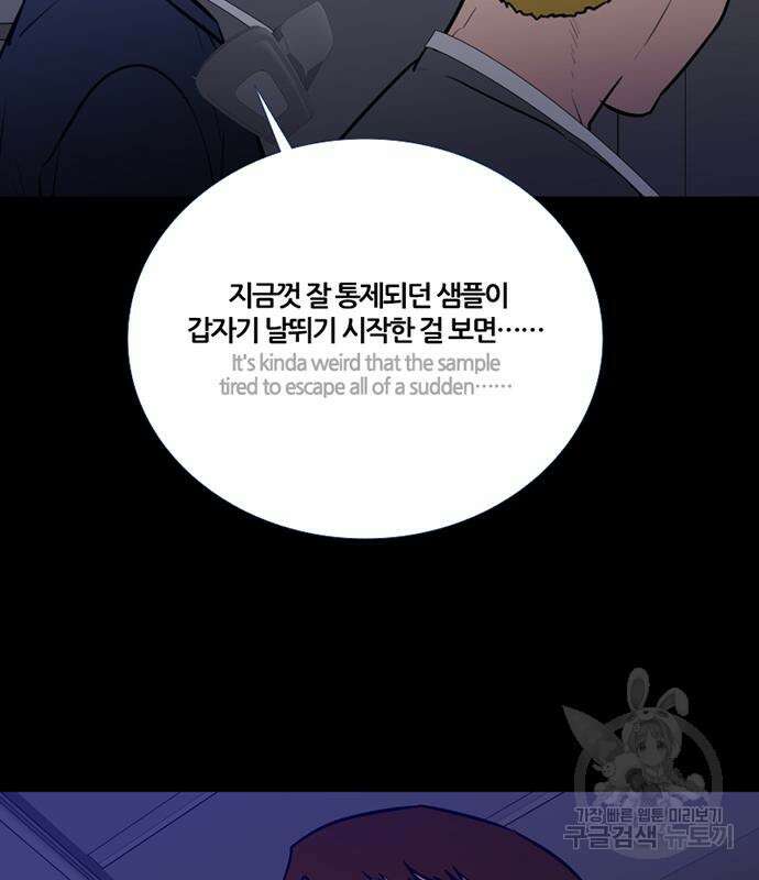 폰투스 : 극야2 52화 19