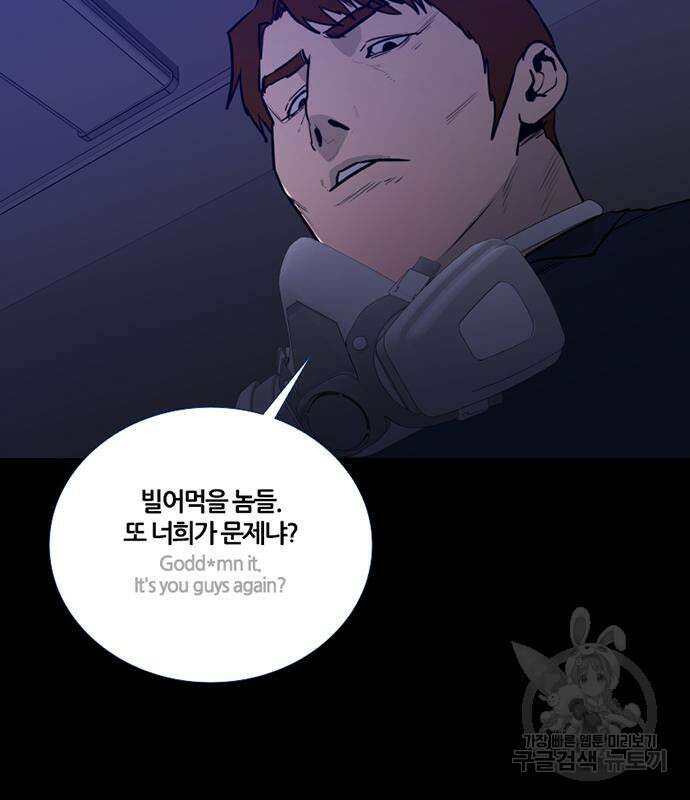 폰투스 : 극야2 52화 20