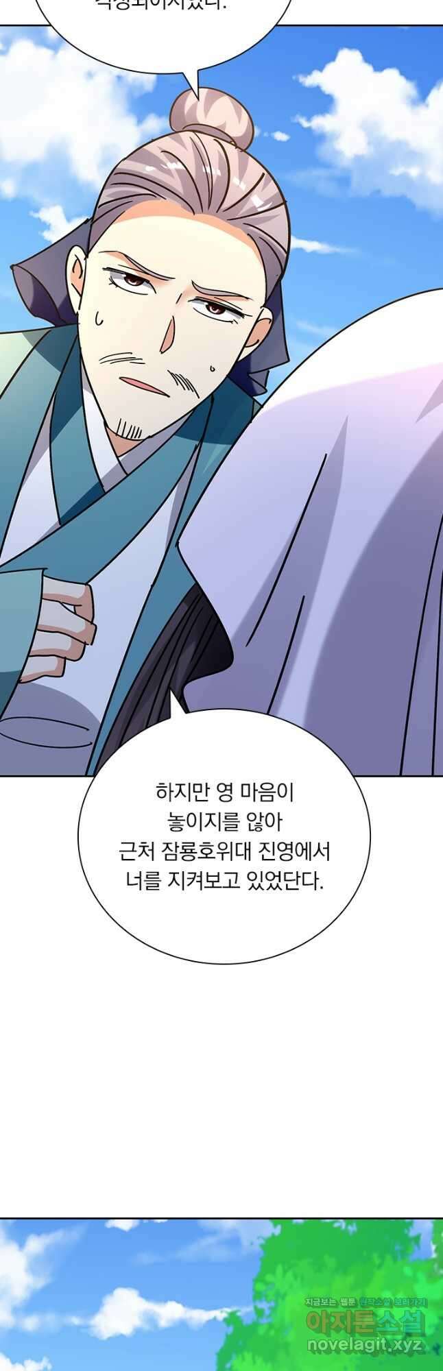 만계선왕 155화 4