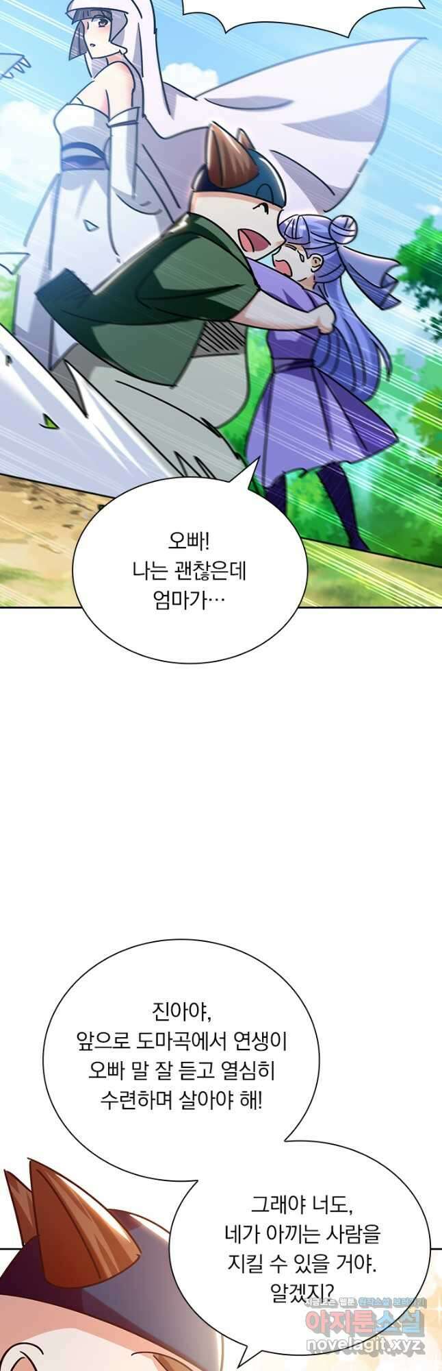만계선왕 155화 7