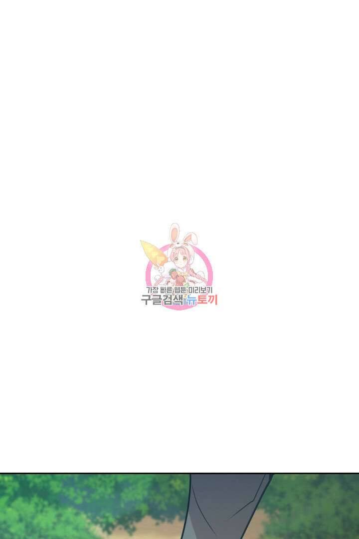 마법서생 29화 1