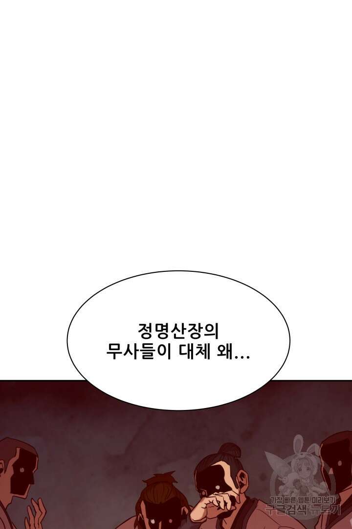 마법서생 29화 4