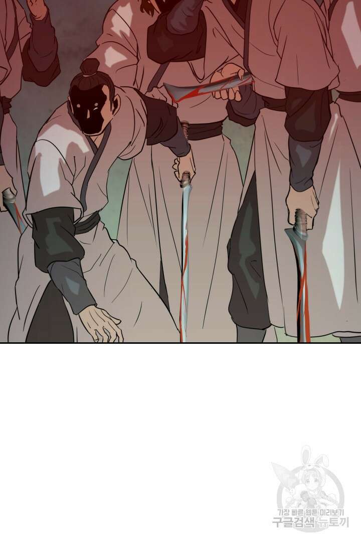 마법서생 29화 5