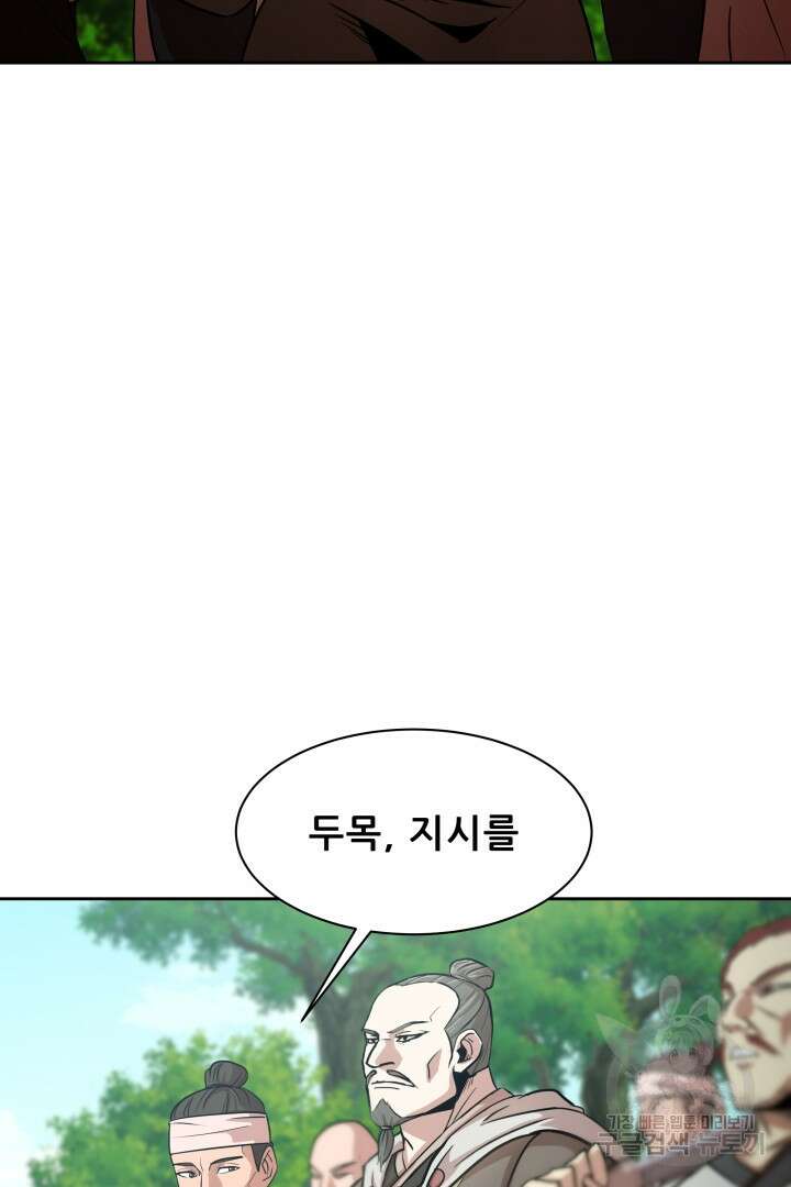 마법서생 29화 7