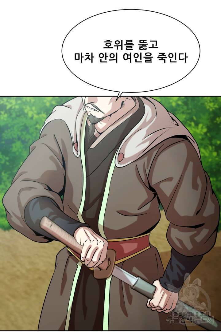 마법서생 29화 10