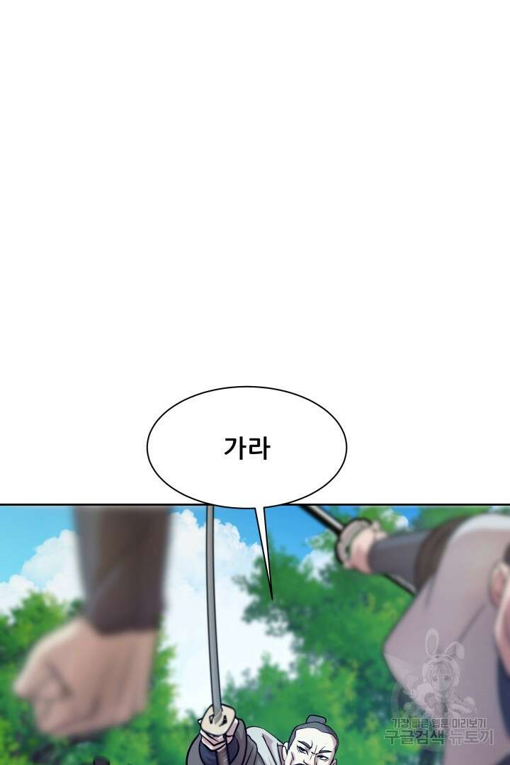 마법서생 29화 11