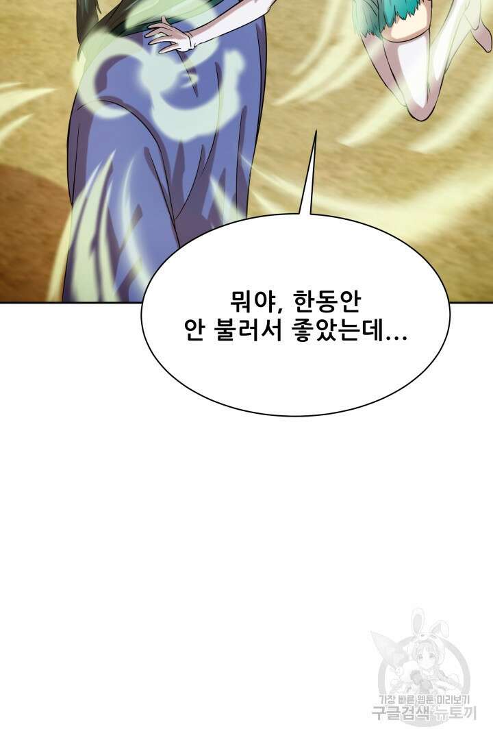 마법서생 29화 22