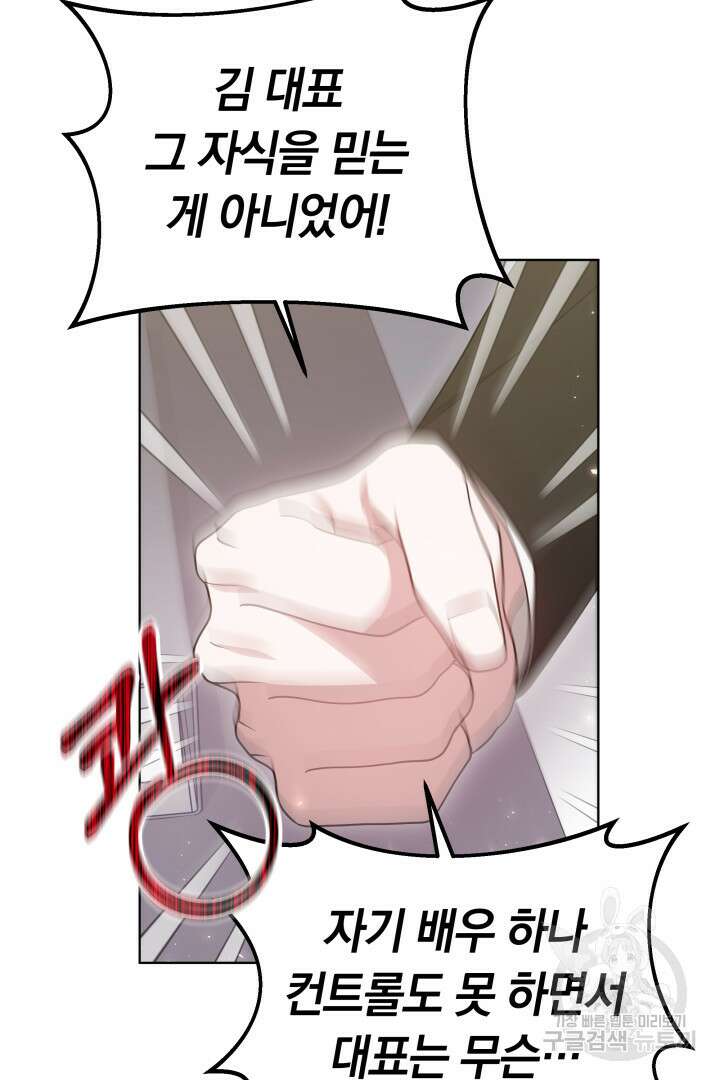 저도 결혼은 처음이라서요 53화 5