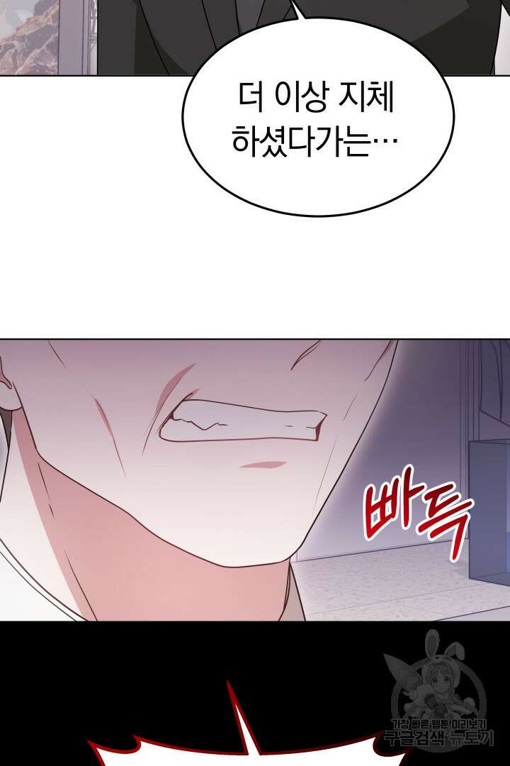 저도 결혼은 처음이라서요 53화 7