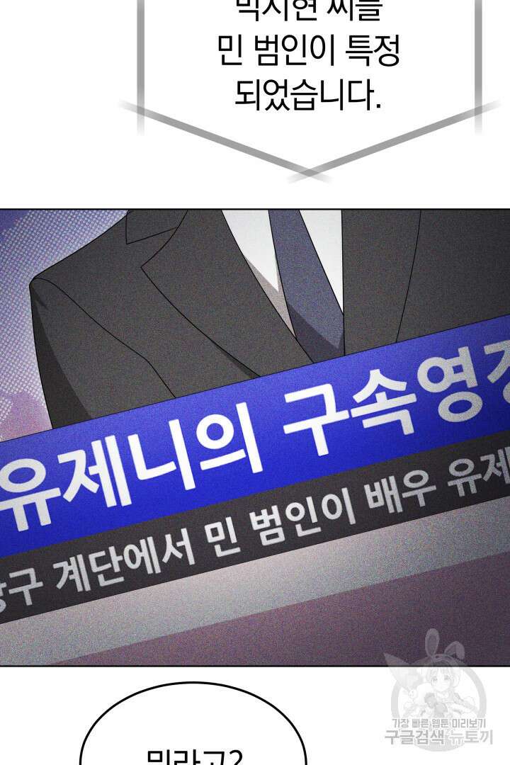 저도 결혼은 처음이라서요 53화 20