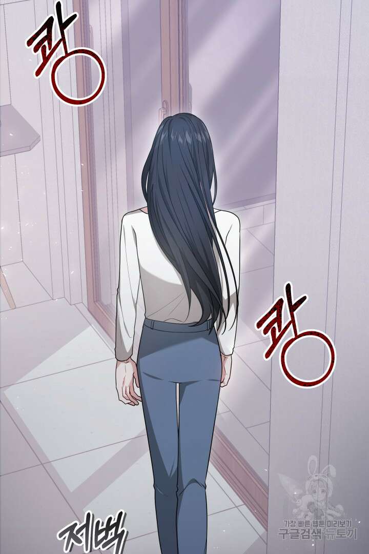 저도 결혼은 처음이라서요 53화 24