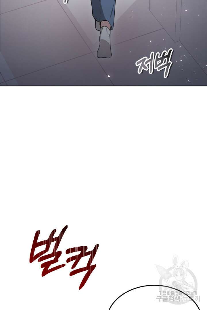 저도 결혼은 처음이라서요 53화 25