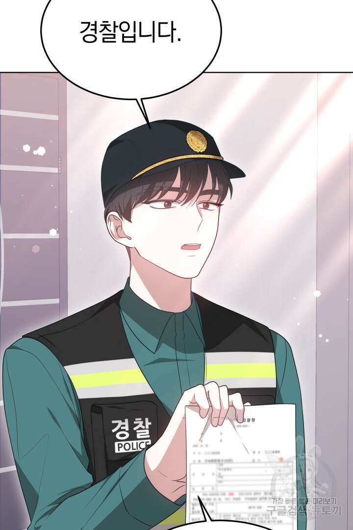 저도 결혼은 처음이라서요 53화 28