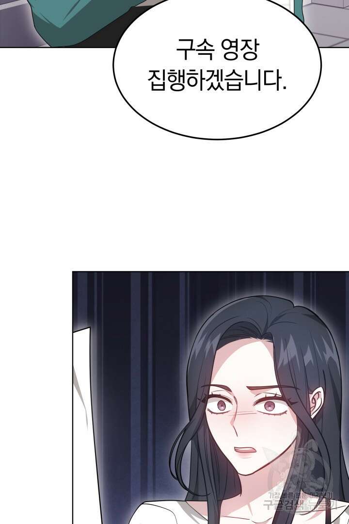 저도 결혼은 처음이라서요 53화 29