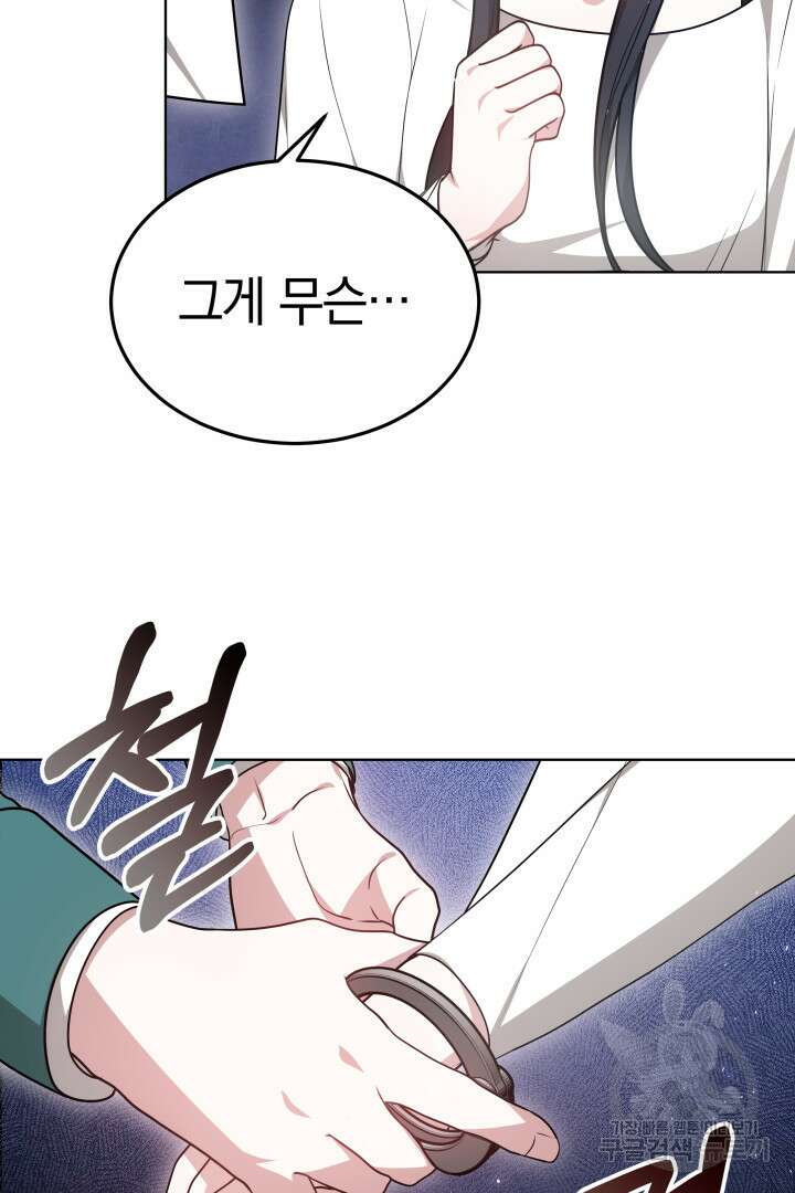 저도 결혼은 처음이라서요 53화 30