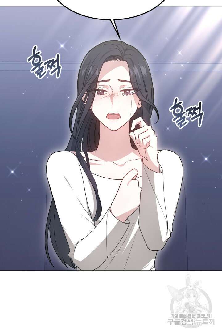 저도 결혼은 처음이라서요 53화 42