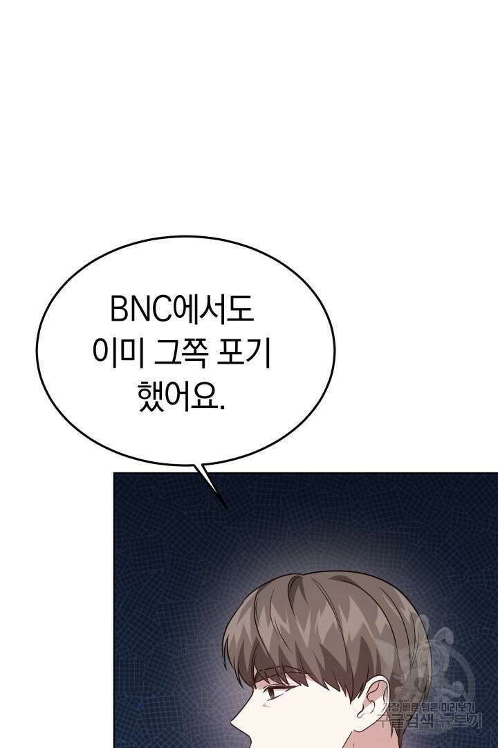 저도 결혼은 처음이라서요 53화 45