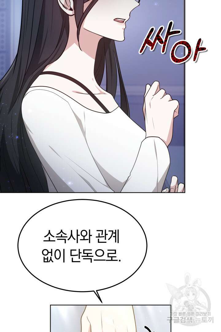 저도 결혼은 처음이라서요 53화 47