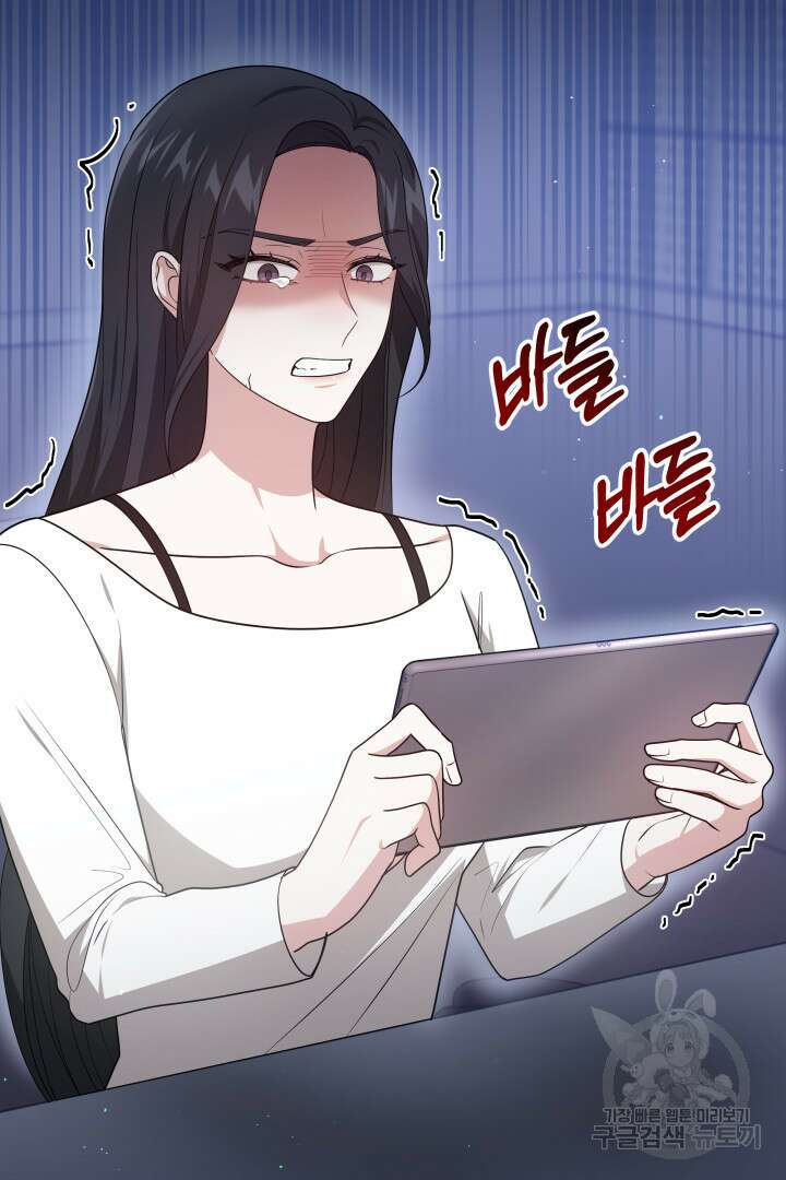저도 결혼은 처음이라서요 53화 49