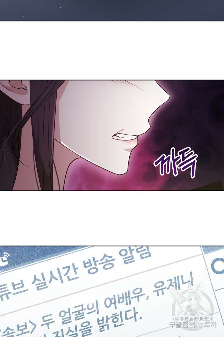 저도 결혼은 처음이라서요 53화 50