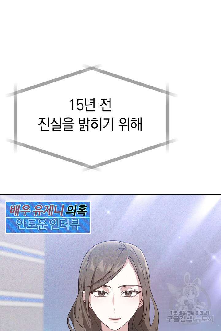 저도 결혼은 처음이라서요 53화 53