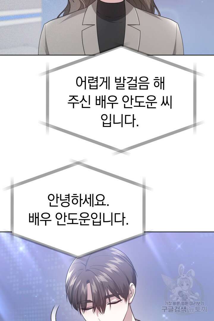 저도 결혼은 처음이라서요 53화 54