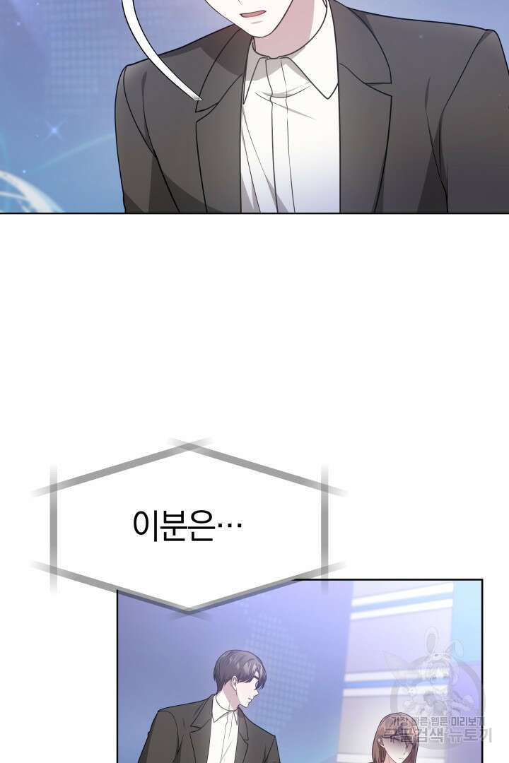 저도 결혼은 처음이라서요 53화 55