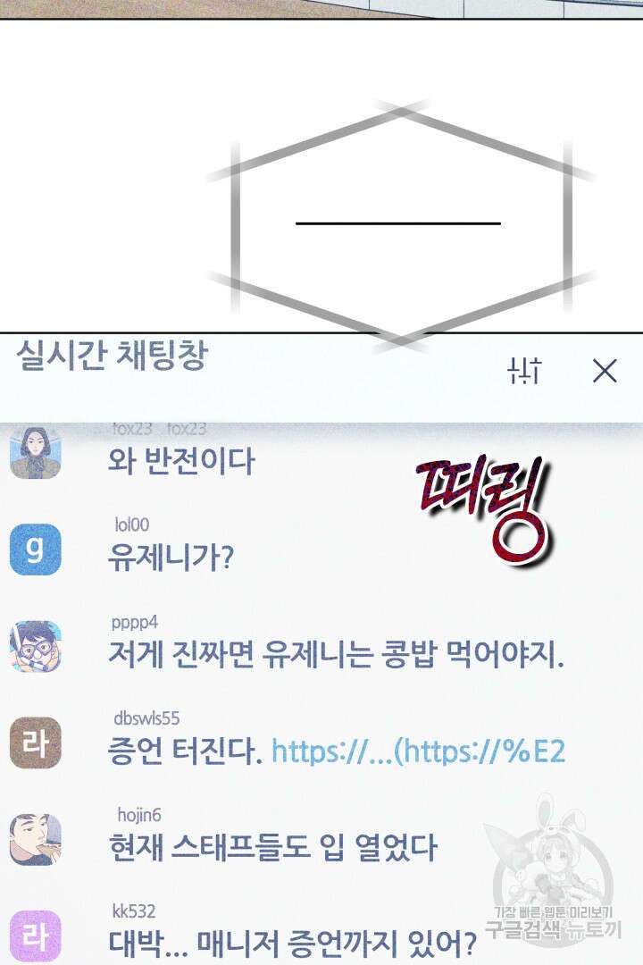 저도 결혼은 처음이라서요 53화 59