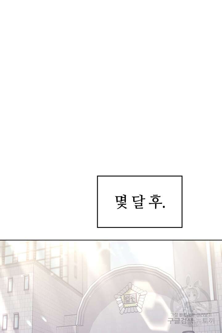 저도 결혼은 처음이라서요 53화 62