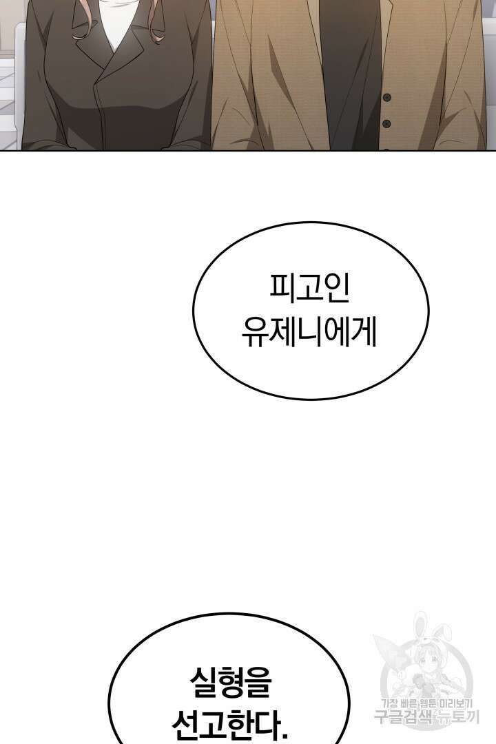 저도 결혼은 처음이라서요 53화 64