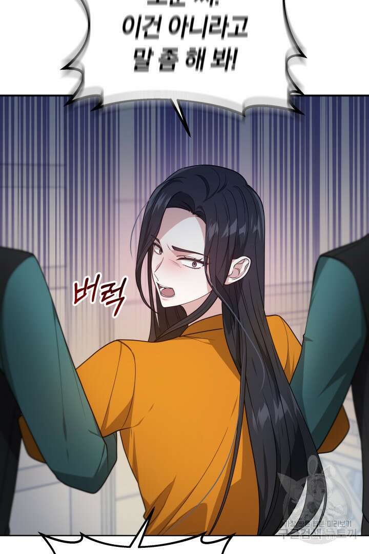 저도 결혼은 처음이라서요 53화 69