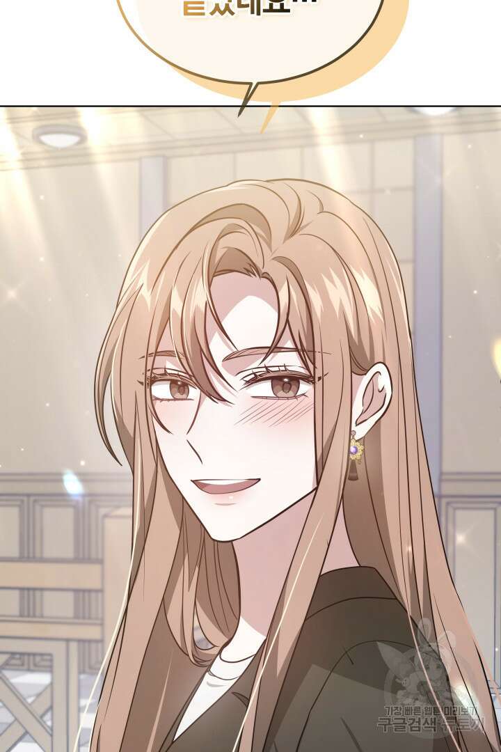 저도 결혼은 처음이라서요 53화 72