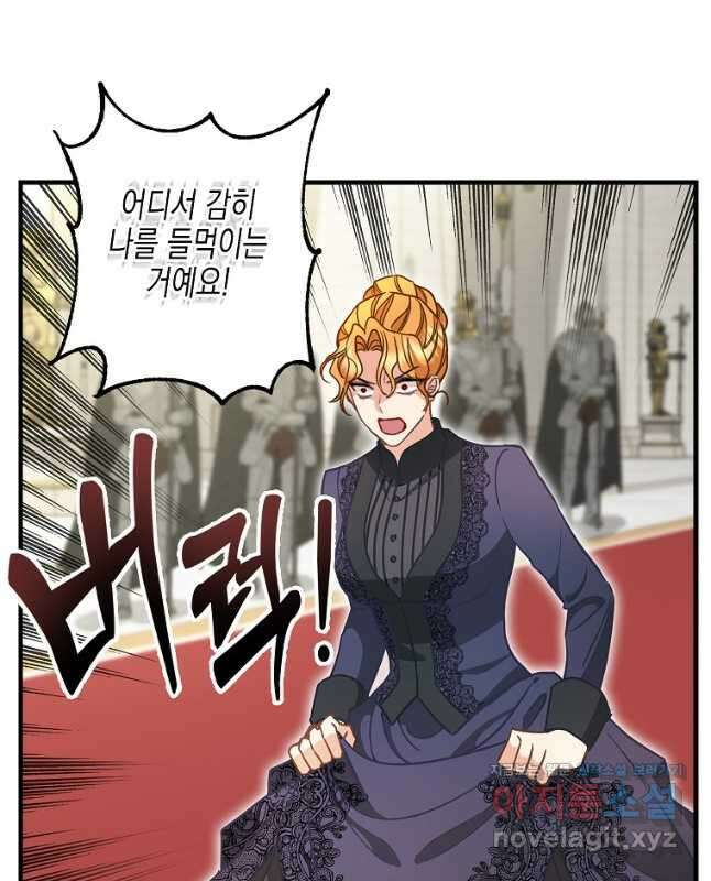 나를 버려주세요 118화 15