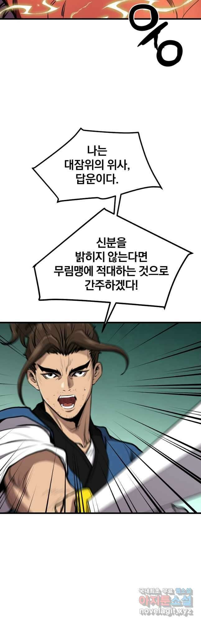 대영반 84화 3