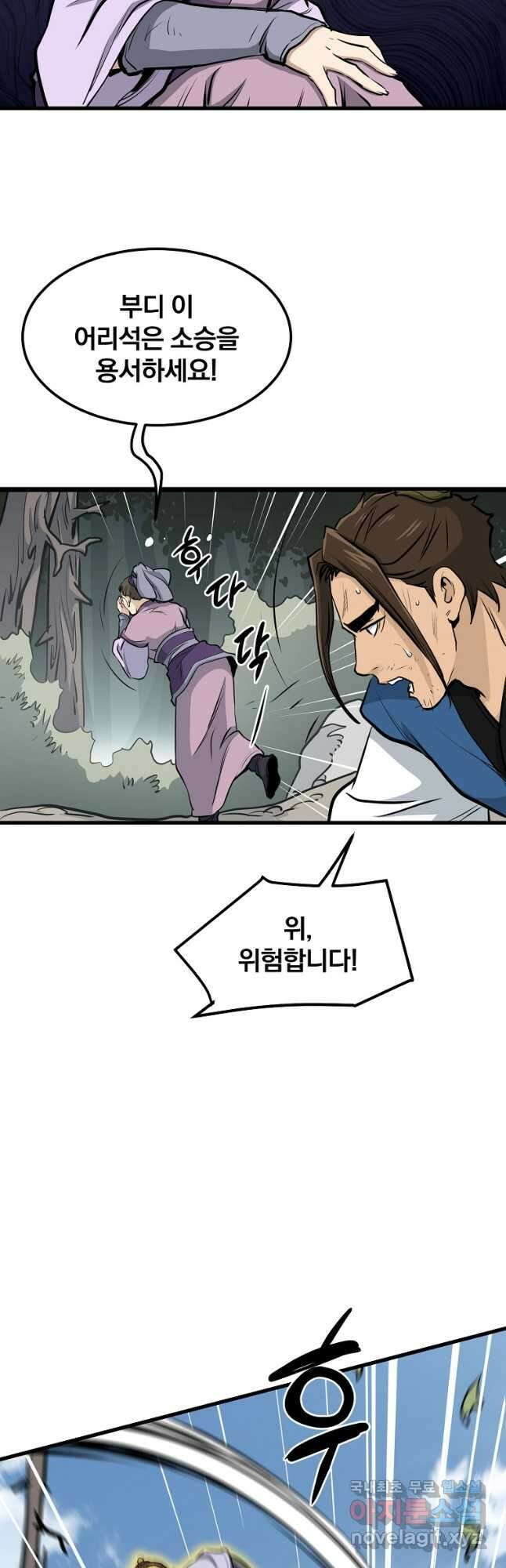 대영반 84화 6