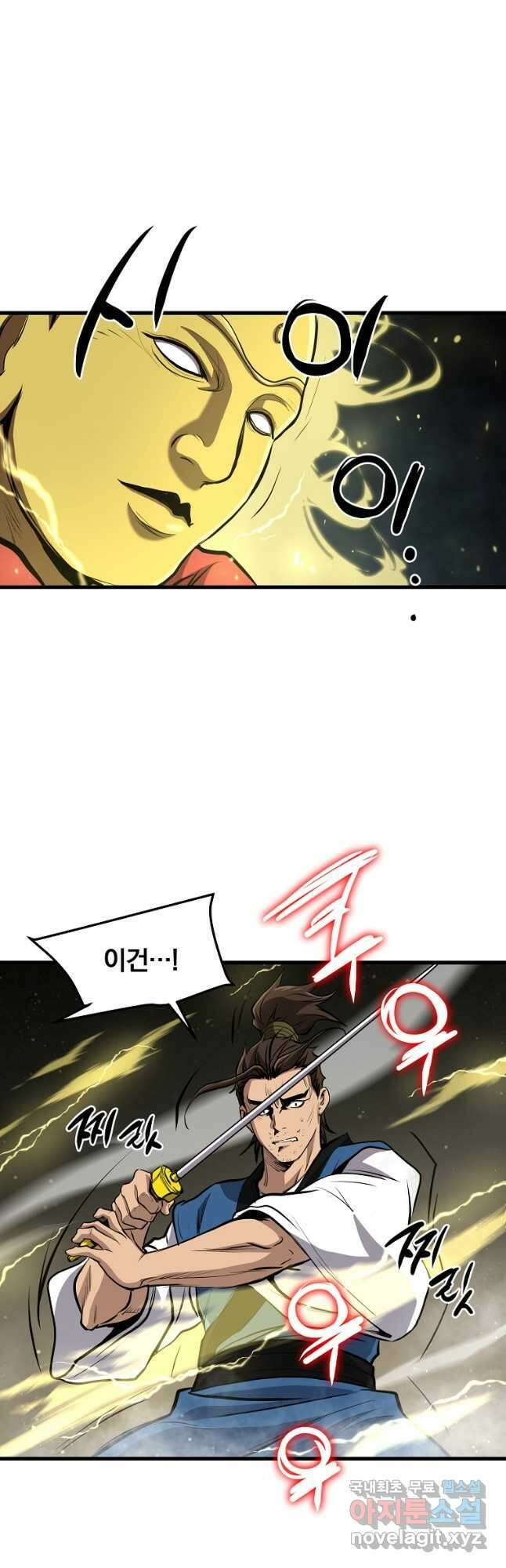 대영반 84화 10
